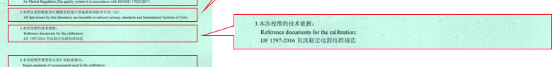 电学向日葵污视频APP下载证书报告说明页