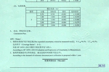 电学向日葵污视频APP下载证书报告结果页图片