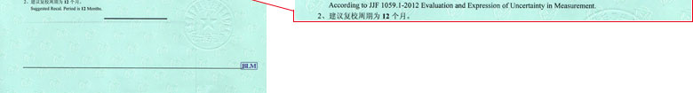 时间频率仪器计量证书报告结果页