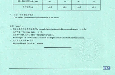 声学向日葵污视频APP下载证书报告结果页图片