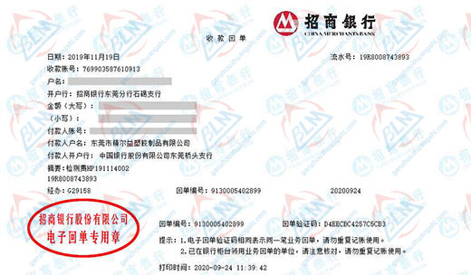 精尔益塑胶制品做计量检测的优选 精尔益塑胶制品做计量检测的优选