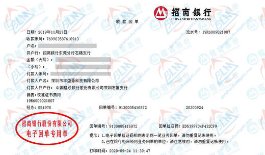 丰盛源科技认定的计量检测服务机构 丰盛源科技认定的计量检测服务机构