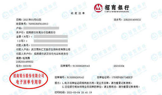 易科汇文医疗科技指定的向日葵污视频APP下载机构