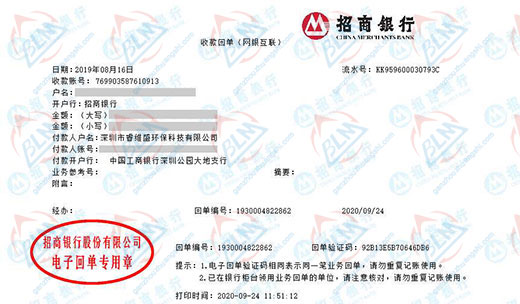 睿维盛环保科技青睐的向日葵污视频APP下载机构