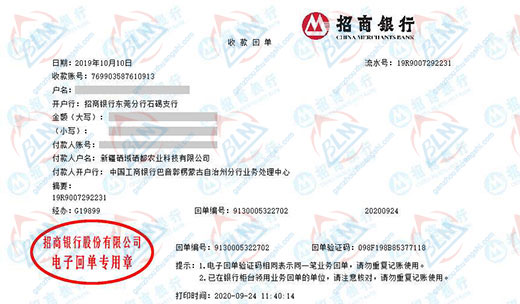 硒域硒都农业科技向日葵污视频APP下载的严选