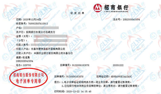 曼特诺医疗器械指定的向日葵污视频APP下载机构